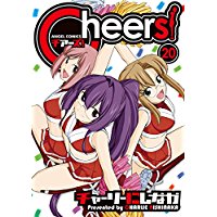 Cheers! 第20巻